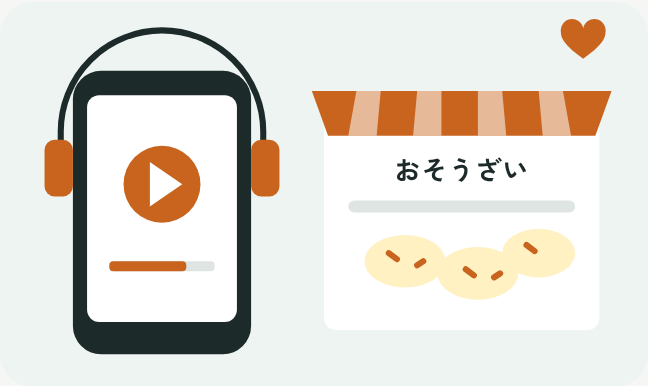 ヘッドホンをつけたスマホと、商店街のお惣菜屋のコロッケのイラスト