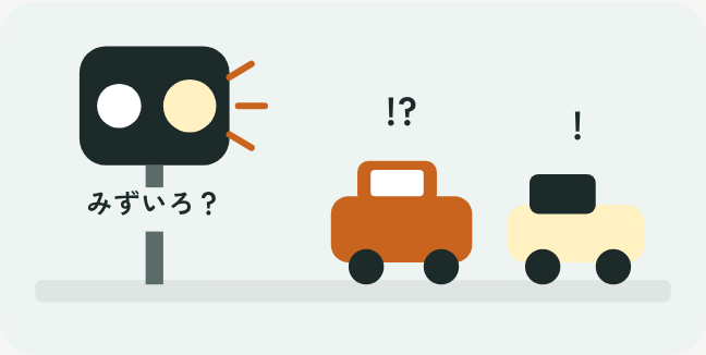 信号機が水色に光り、車たちが驚いているイラスト