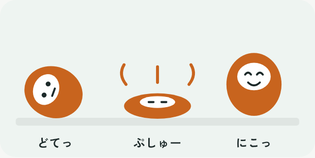 だるまさんが、どてっと転んだり、ぷしゅーとしぼんだり、にこっと笑ったりするイラスト