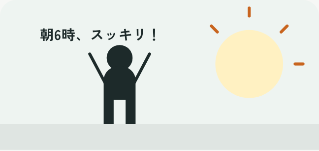 朝日の中で、すっきり伸びをするパパのイラスト