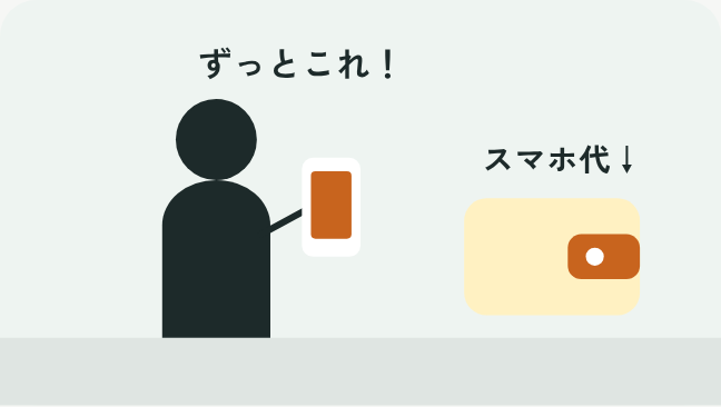 スマホを持って笑顔のパパと、軽くなった財布のイラスト