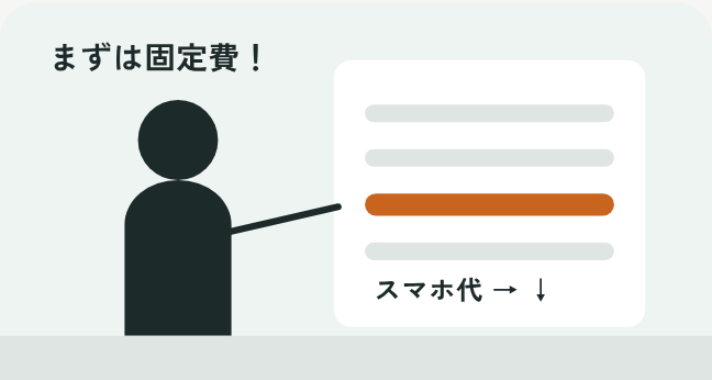 家計簿を見ながら、スマホ代の項目に赤ペンで線を引くパパのイラスト